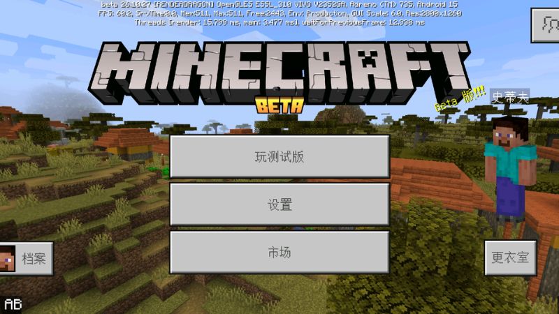 Tải Minecraft 26.10.27 Miễn Phí Cho Android Thông Tin Của Minecraft 26.10.27